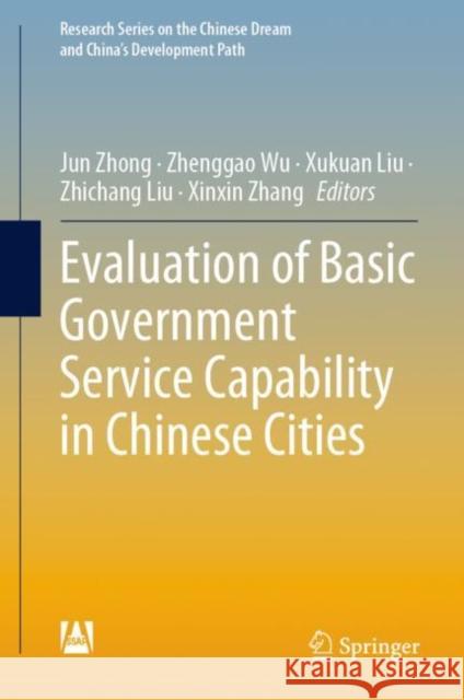 Evaluation of Basic Government Service Capability in Chinese Cities Jun Zhong Zhenggao Wu Xukuan Liu 9789811990670 Springer