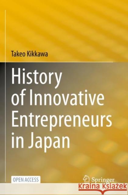 History of Innovative Entrepreneurs in Japan Takeo Kikkawa M. S. Murphy Kazuya Hirai 9789811994562 Springer