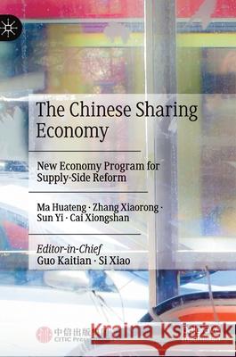 The Chinese Sharing Economy: New Economy Program for Supply-Side Reform Citic Press Corporation 9789813364936 Palgrave MacMillan