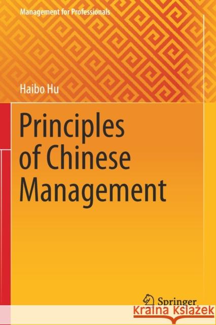 Principles of Chinese Management Haibo Hu 9789813365247