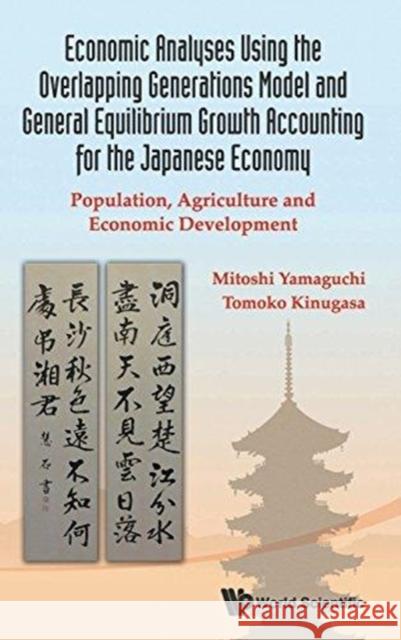 Economic Analyses Using the Overlapping Generations Model and General Equilibrium Growth Accounting for the Japanese Economy: Population, Agriculture Yamaguchi, Mitoshi 9789814571487 World Scientific Publishing Company