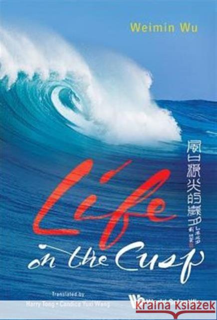 Life on the Cusp Weimin Wu Harry Tong 9789814630016 World Scientific Publishing Company