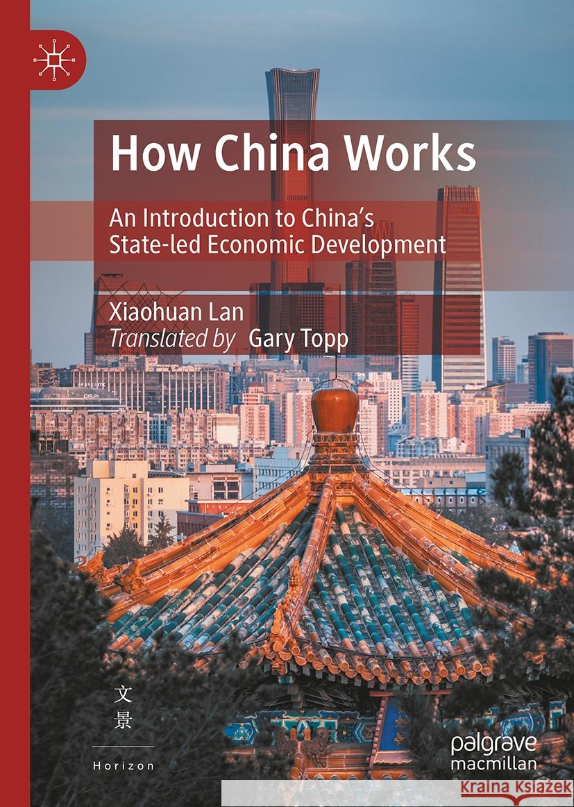 How China Works: An Introduction to China's State-Led Economic Development Xiaohuan Lan Qianrui Jiang 9789819700790 Palgrave MacMillan