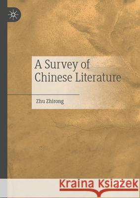 A Survey of Chinese Literature Zhu Zhirong Xurong Kong 9789819734214 Palgrave MacMillan