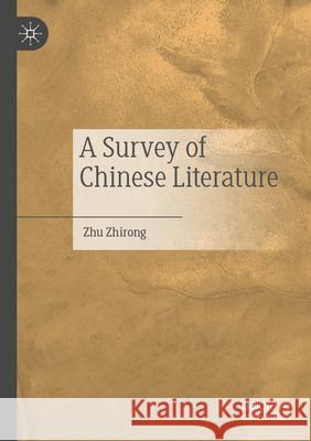 A Survey of Chinese Literature Zhirong, Zhu 9789819734245 Springer Nature Singapore