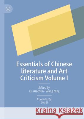 Essentials of Chinese Literature and Art Criticism Volume I Xu Yuechun Wang Ning Zou Li 9789819776474 Palgrave MacMillan