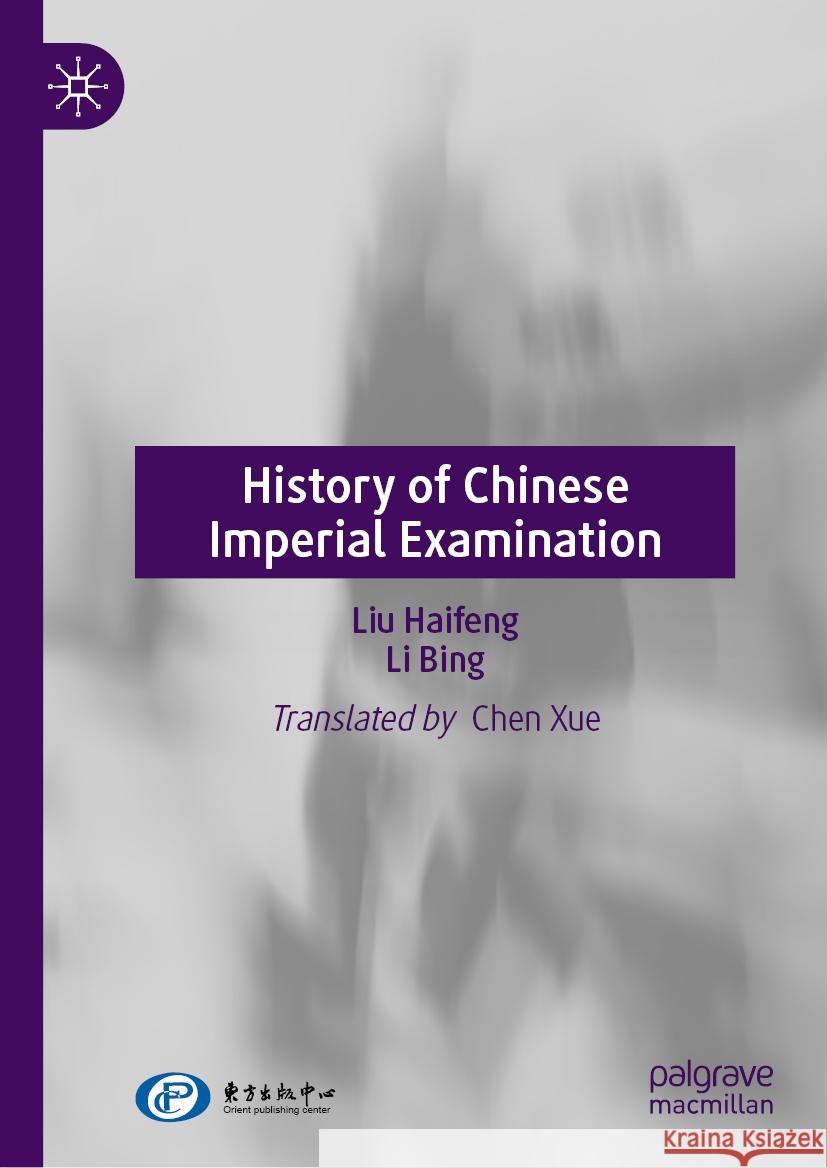 History of Chinese Imperial Examination Liu Haifeng, Li Bing, Chen Xue 9789819791439