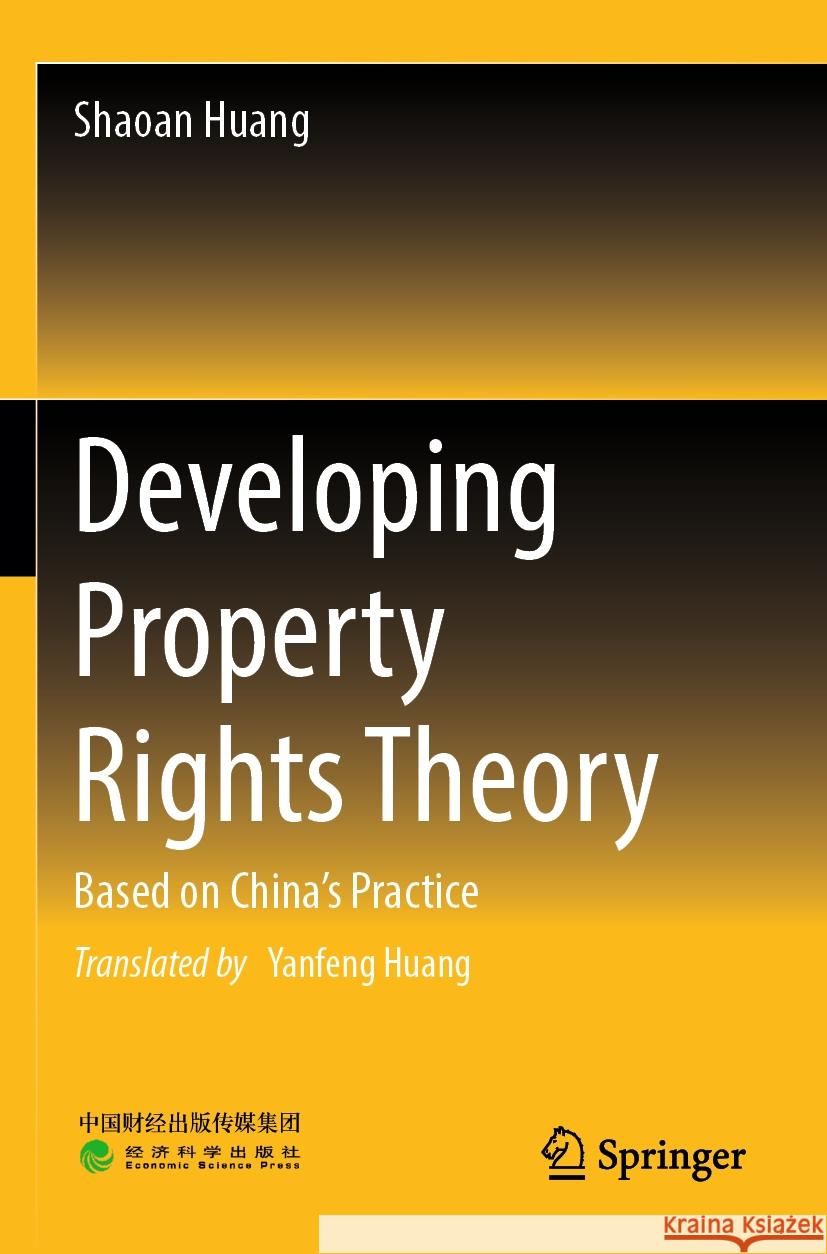 Developing Property Rights Theory Shaoan Huang 9789819908851 Springer Nature Singapore