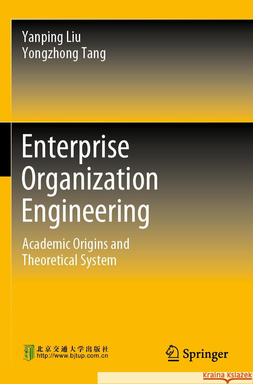 Enterprise Organization Engineering Liu, Yanping, Tang, Yongzhong 9789819910960 Springer