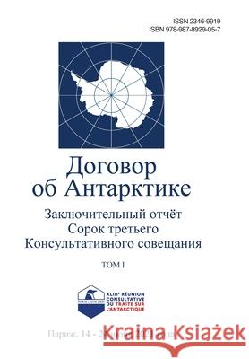 Заключительный отчёт Со& Antarctic Treaty Consultative Meeting 9789878929057 Secretariat of the Antarctic Treaty