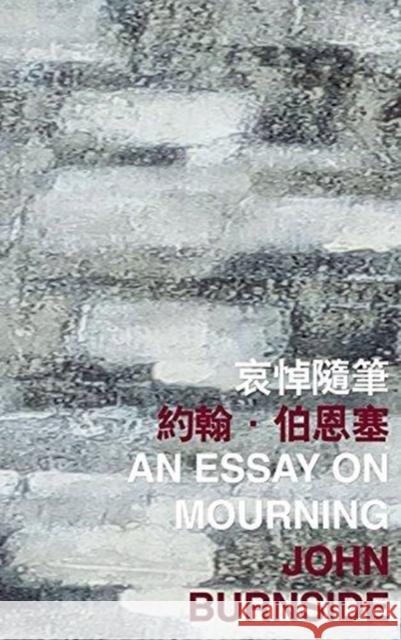 An Essay on Mourning John Burnside   9789882370272 The Chinese University Press