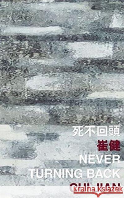Never Turning Back Jian Cui 9789882370357 Chinese University Press