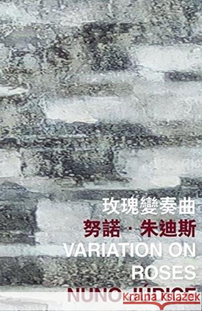 Variation on Roses Nuno Judice 9789882370401 Chinese University Press