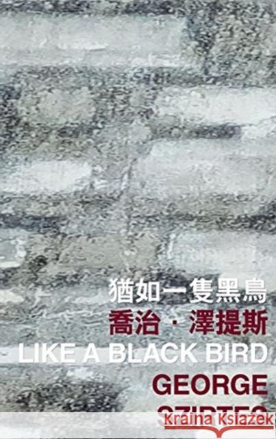 Like a Black Bird George Szirtes   9789882370456 The Chinese University Press