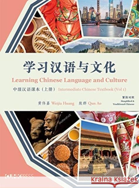 Learning Chinese Language and Culture: Intermediate Chinese Textbook, Volume 1 Weijia Huang 9789882370609 Chinese University Press