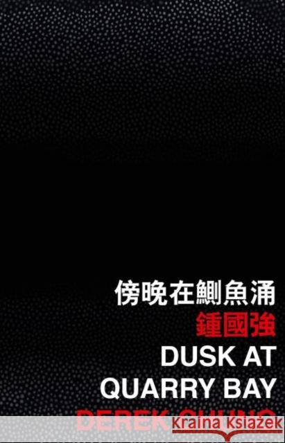 Dusk at Quarry Bay Derek Chung   9789882371484 The Chinese University Press