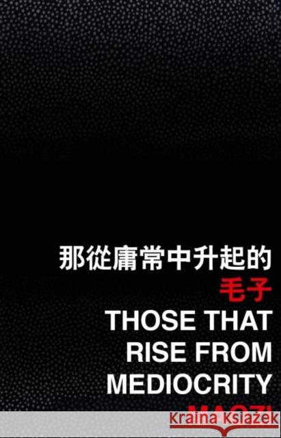 Those that Rise from Mediocrity Maozi   9789882371521 The Chinese University Press