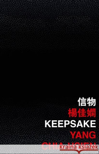 Keepsake Yang Chia-Hsien   9789882371651 The Chinese University Press