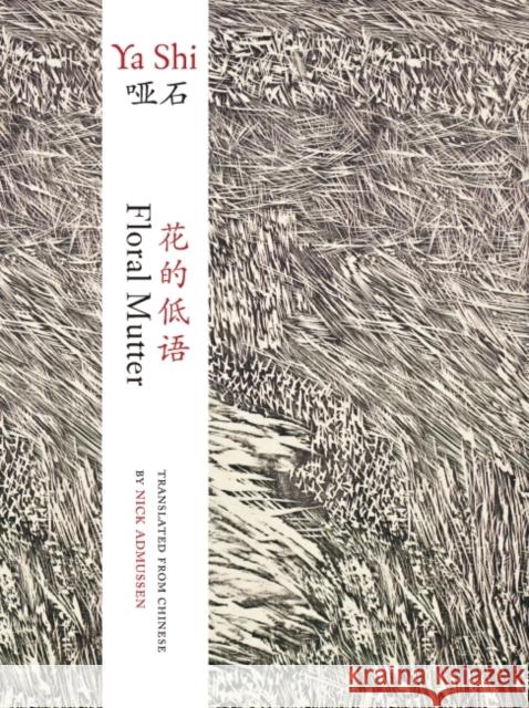Floral Mutter Ya Shi 9789882371835 The Chinese University Press