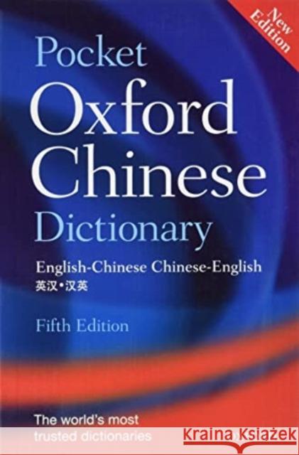 Pocket Oxford Chinese Dictionary Oxford Languages 9789888747153 Oxford University Press,China Ltd