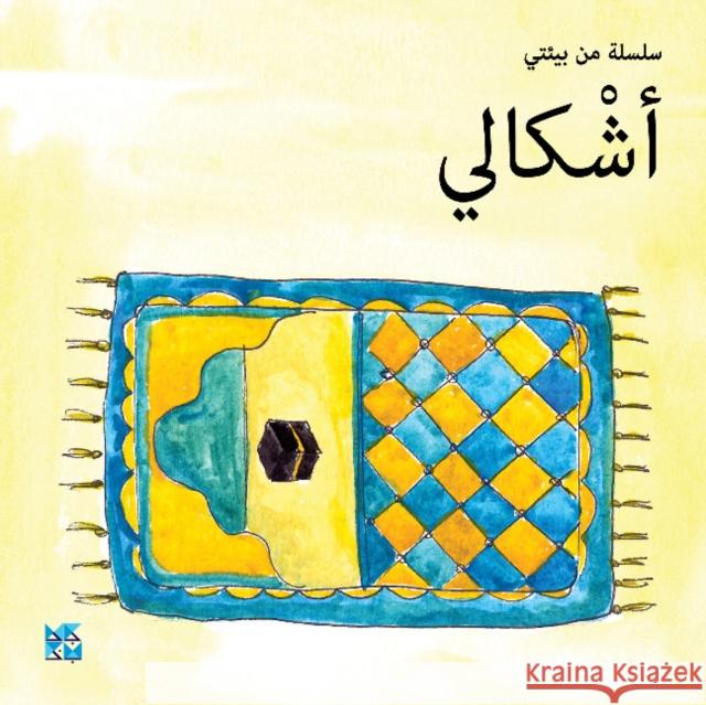 Shapes HBKU Press 9789927119712 Bloomsbury Qatar Foundation Publishing