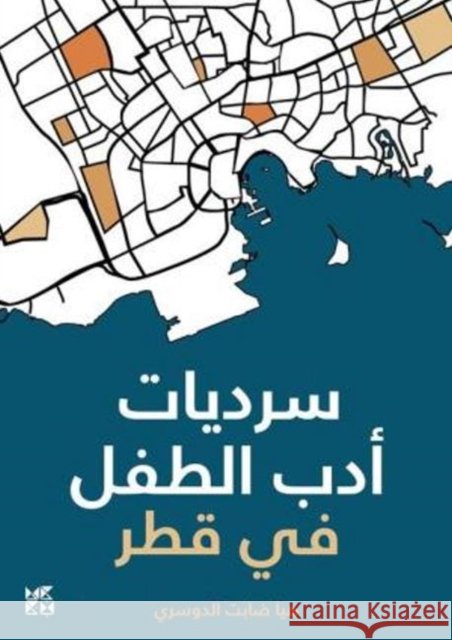 Narratives of Children's Literature in Qatar Haya Al Dosari 9789927151903
