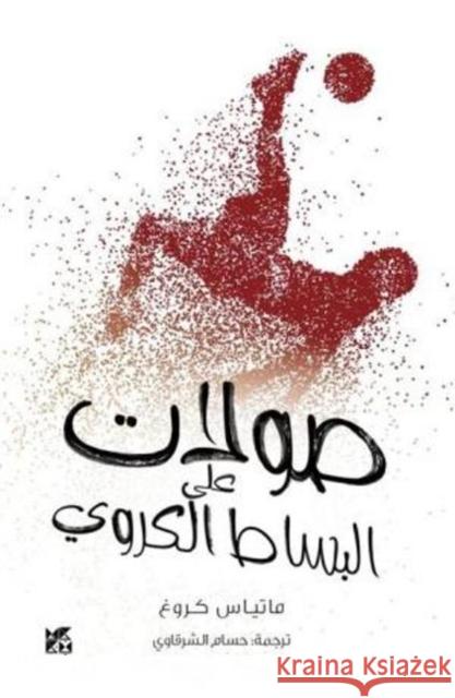 Journeys on a Football Carpet - Arabic Matthias Krug 9789927155123