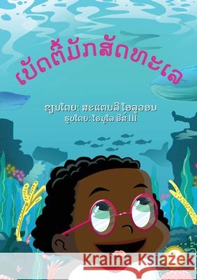 Betty Likes Sea Animals (Lao Edition) / ເບັດຕີ້ມັກສັດທະເລ Stanley Oluwond, Romulo Reyes, III, Soukphaphone Thongsavanh 9789932011308 Library for All