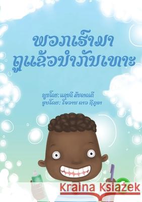 Let's Brush Our Teeth (Lao edition) / ພວກເຮົາມາຖູແຂ້ວນໍາກັນເທ& Sandie Muncaster, Jovan Carl Segura 9789932090334 Library for All