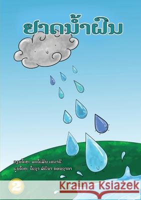 Raindrops (Lao edition) / ຢາດນໍ້າຝົນ Caroline Evari, Rosa Lorena Gonzaga 9789932090440 Library for All