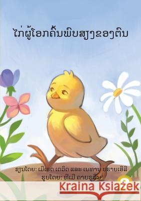 How The Rooster Found His Sound (Lao edition) Nathan Brierley Mairead Davis Timur Khairullin 9789932090501 Library for All