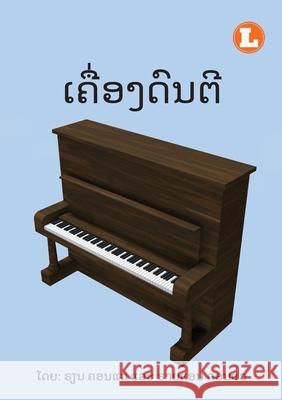 Musical Instruments (Lao edition) / ເຄື່ອງດົນຕີ Conway Rhianne, Conway Ryan 9789932090600