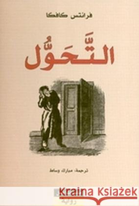 At-Tahawwul Kafka, Franz 9789933350444