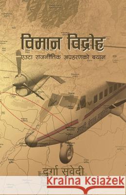 Biman Bidroha Durga Subedi 9789937043717 Kitab Publishers