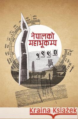 The Great Earthquake of Nepal 1934 AD Brahma Shumsher 9789937892483 Ratna Pustak Bhandar,Nepal