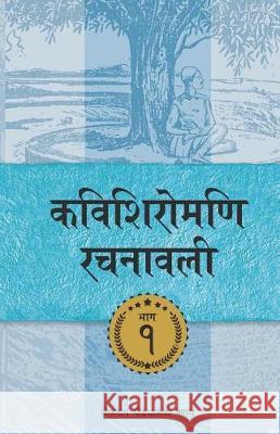 Kavishiromani Rachanawalee Vol. 1: A collection of poetic works by Lekhnath Paudyal Paudyal, Lekhnath 9789937909082 Publication Nepalaya