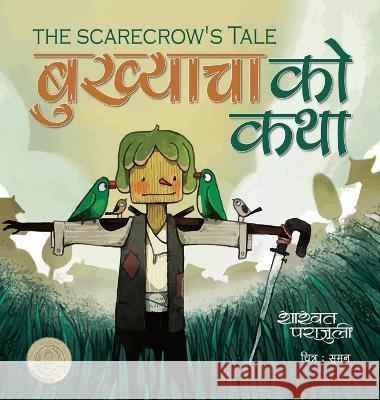 The Scarecrow's Tale बुख्याचाकाे कथा: An Award Winning Nepalese Picture Book Shashwat Parajuli   9789937948807 Mela Books