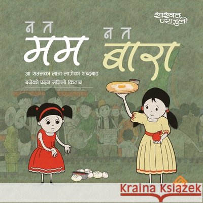 न त मम न त बारा Parajuli, Shashwat, Maharjan, Suman 9789937948883