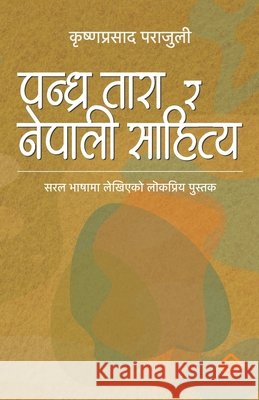 पन्ध्र तारा र नेपाली साहि Parajuli, Krishna Prasad, Parajuli, Shashwat 9789937999649