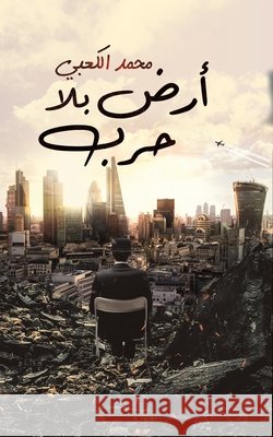 أرض بلا حرب Mohammed Alkaabi 9789948366416 Austin Macauley Publishers FZE