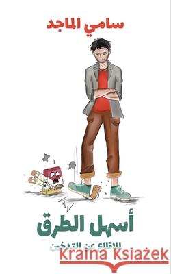 أسهل الطرق للإقلاع عن الت سامي ا 9789948374190 Austin Macauley