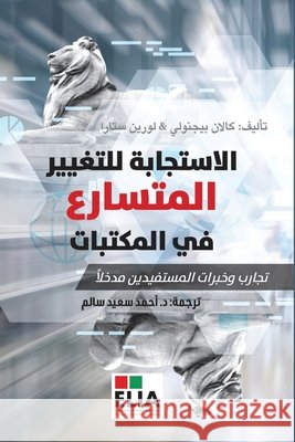 الاستجابة للتغيير المتس& بيجنو , ستارا 9789948661849 Translated Book