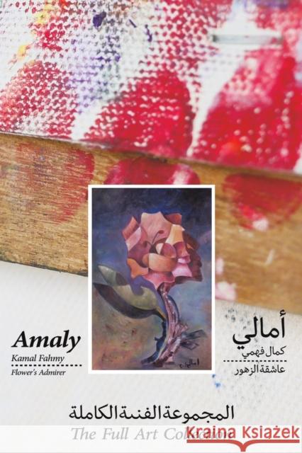 Amaly Kamal Fahmy - Flower's Admirer - The Full Art Collection Amaly Kamal Fahmy 9789948817901 Austin Macauley Publishers