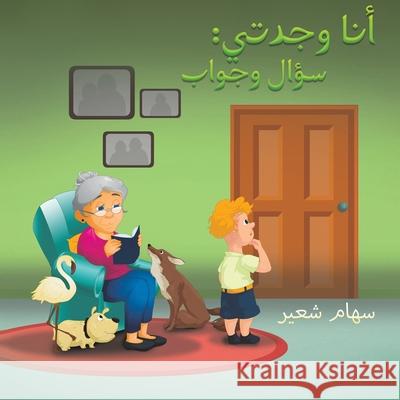 أنا وجدتي: سؤال وجواب شعير س 9789948834540 Austin Macauley