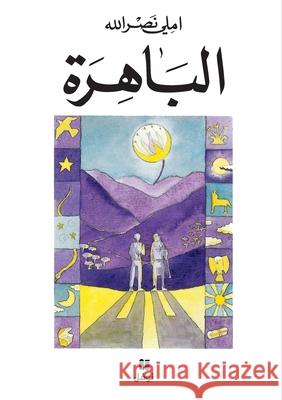 الباهرة-Al Bahira املي ن 9789953266435 Hachette Antoine