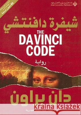 Shifrat Da Vinci: The Da Vinci Code Dan Brown 9789953297873 Naufaul