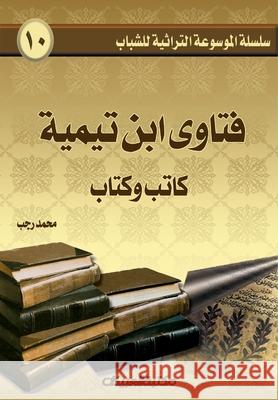 سلسلة الموسوعة التراثية مح رجب 9789960209715 Obeikan Education
