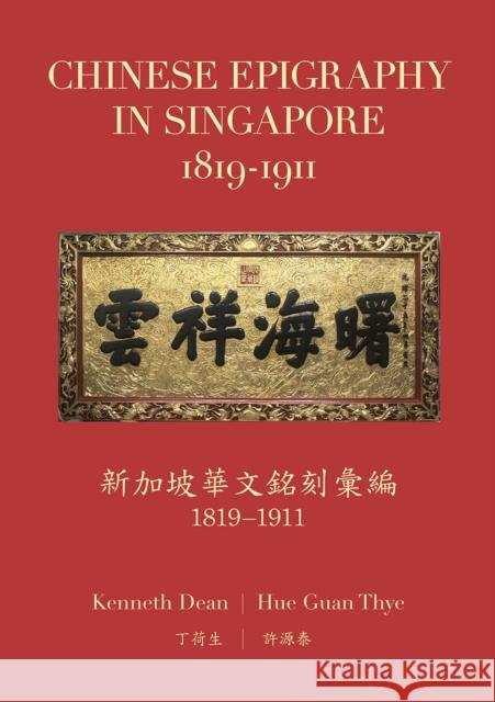 Chinese Epigraphy in Singapore, 1819-1911 Kenneth Dean Hue Guan Thye  9789971698713 NUS Press