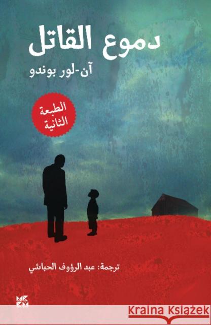 Tears of the Assassin Anne-Laure Bondoux 9789992179024