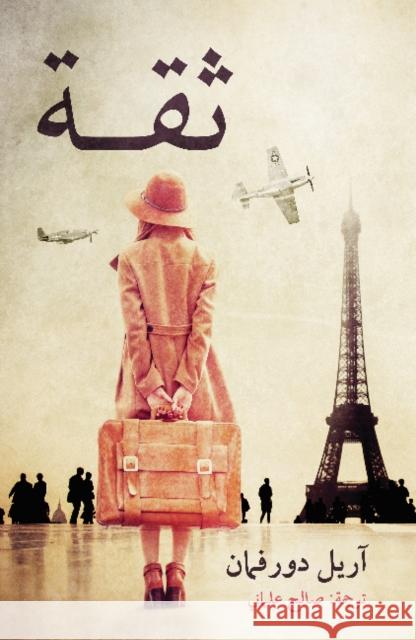 Konfidenz Ariel Dorfman 9789992195789 Hamad Bin Khalifa University Press